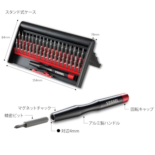 Vessel 9836 Precision Replacement Screwdriver Bit Set of 36 Clocks, Glasses, Camera, Smartphone, Tablet, Game Console, Pin Removal