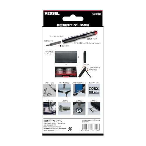 Vessel 9836 Precision Replacement Screwdriver Bit Set of 36 Clocks, Glasses, Camera, Smartphone, Tablet, Game Console, Pin Removal