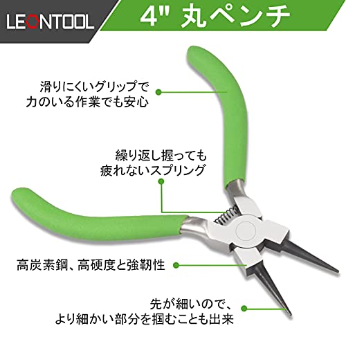 Round Nose Pliers - 4 Inch Jewelry Making Tools with Spring Loaded Mini Pliers, Smooth Jaws for Wire Looping, Wrapping, Beading & Creating Eye Pins - style: Round Nose Pliers